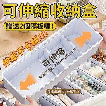 伸縮收納盒 抽屜分隔盒 日式分隔收納盒 分隔收納盒 抽屜分隔 廚房伸縮盒 分隔桌面收納盒 抽屜收納盒 衣櫥收納盒0101