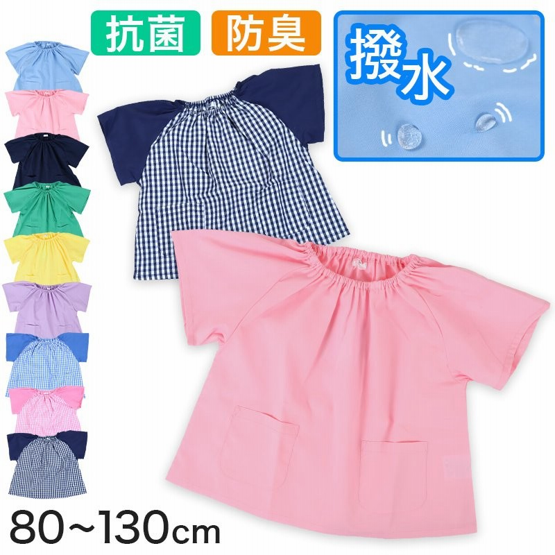 スモック 半袖 幼稚園 撥水 スモッグ 子供 キッズ 80 130cm エプロン 子ども 子供服 男の子 女の子 80 90 100 110 1 130 保育園 入園 無地 送料無料 通販 Lineポイント最大0 5 Get Lineショッピング