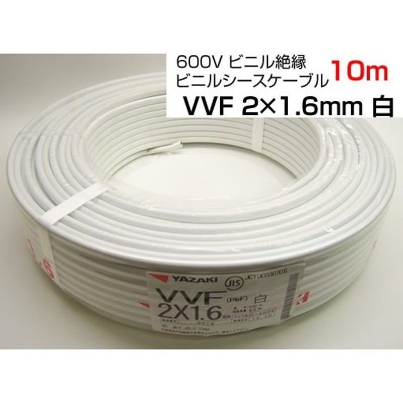 同軸ケーブル 3C-2V 正和電工 20m 3C20 新しい到着 - 製造、工場用