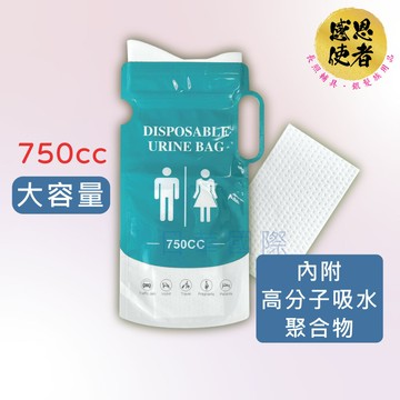便攜式應急尿袋 /嘔吐袋 ZHCN2415 長途旅遊 塞車必備 拋棄式 大容量 密封不漏 男女通用