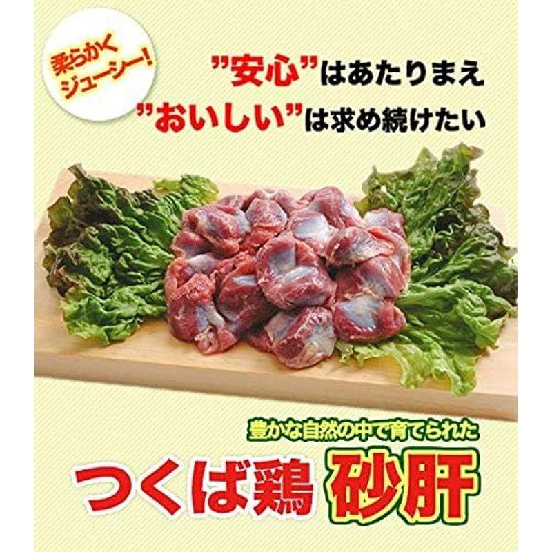 つくば鶏 砂肝 2kg(2kg1パックでの発送)(茨城県産)(特別飼育鶏)スライスして塩コショウ焼きなどに絶品ですこの鶏肉は筑波山麓のふもと