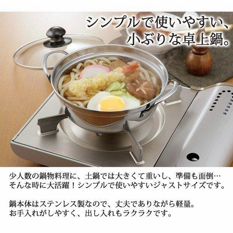 卓上鍋 Ih対応 ステンレス製 18cm ガラス蓋付き ガスコンロ対応 一人鍋 ラーメン アウトドア 少人数用 両手鍋 キッチン 調理器具 すぐ出す 卓上こぶり鍋 通販 Lineポイント最大0 5 Get Lineショッピング