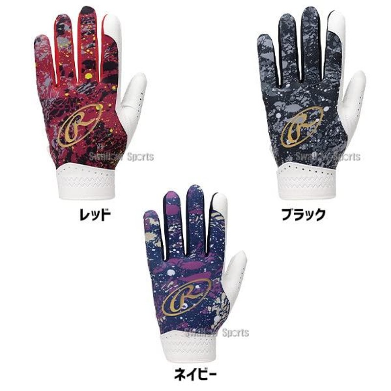 ローリングス(Rawlings) 野球 手袋 <守備用>ブリザード EBG23S07