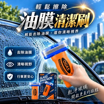 【台灣24h出貨】除油膜清潔劑 玻璃油膜去除膏 擋風玻璃除油膜 汽車油膜去除劑 油墨去除劑 油膜去除劑 玻璃油膜去除劑