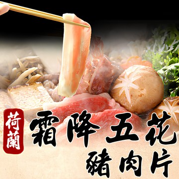 《好神》鮮嫩豬五花肉片單包(150g)