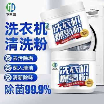 洗衣槽清潔粉 洗衣機清潔粉 洗衣機爆氧粉 洗衣機除臭除垢 洗衣機清潔劑 活氧酵素粉 洗衣機除臭 洗衣機清洗71