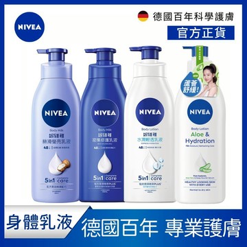 【NIVEA 妮維雅】密集深層修護/水潤輕透/絲滑瑩亮/清新蘆薈 身體乳液400ml(潤膚乳液/國民乳液/舒緩保濕乳)