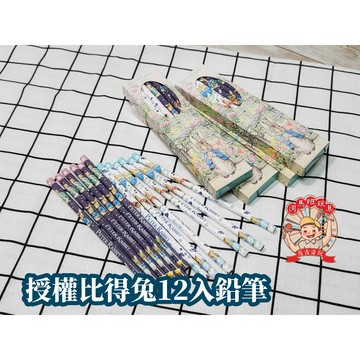 授權文具系列-peter rabbit彼得兔(經典系)/浪漫公主/波力12入盒裝木頭鉛筆 河馬班玩具