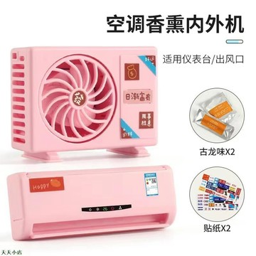 精品特優車用太陽能個性車用香水空調模型擺件香水持久高檔除異味出風口太陽能汽車內香薰