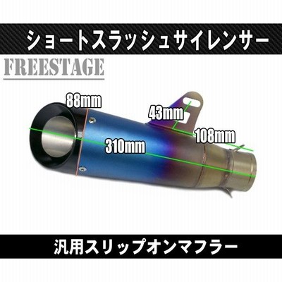 Realize 100φ×450mm50.8φ スラッシュTI汎用サイレンサー 楽天市場】☆リアライズ 汎用サイレンサーφ100×450-50.8