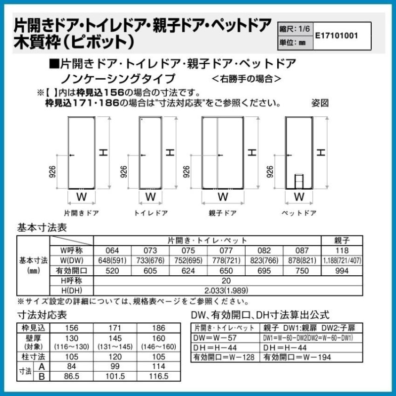 YKK AP 室内ドア ラフォレスタ T61 片開きドア 07320・07520・07720・08220・08720・07720・08420  YKKap 室内建具 建具 室内建材 ドア 扉 リフォーム