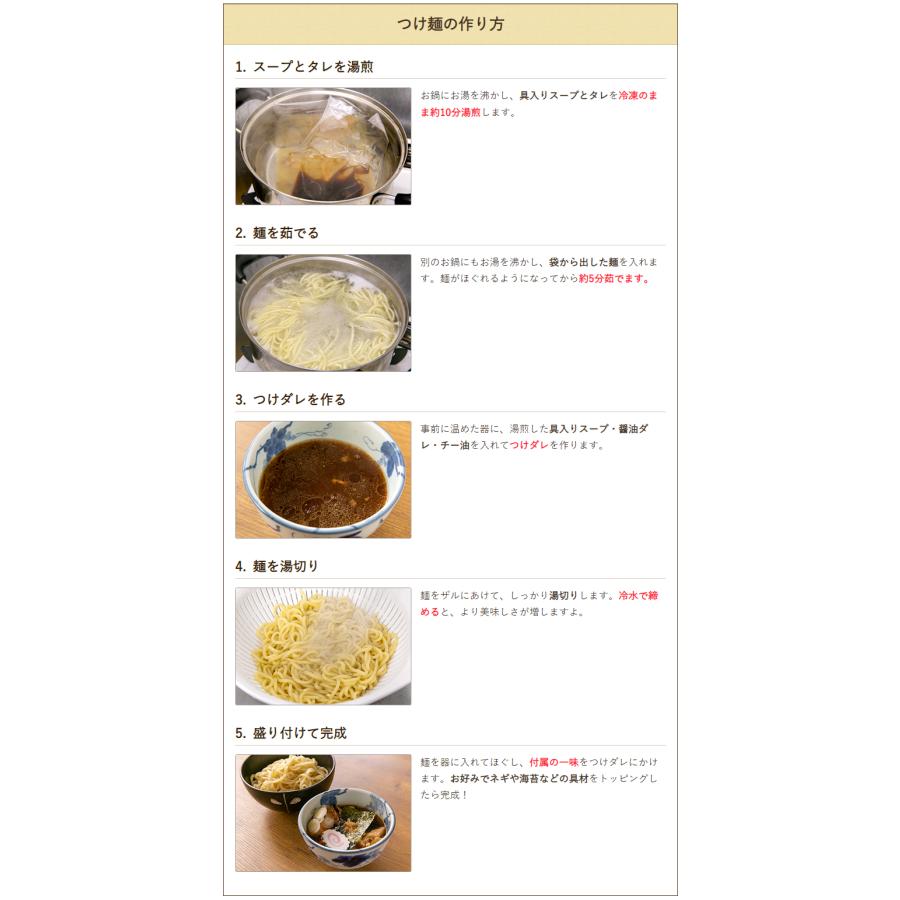 つけ麺 3食入り 麺香房ぶしや本店 送料無料