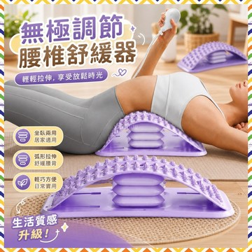頂腰板 腰椎舒緩器 氣墊拉伸器 脊柱牽引器 腰部按摩器 背部舒緩器 氣囊頂腰板 腰部拉伸板 護腰牽引器 脊椎矯正器