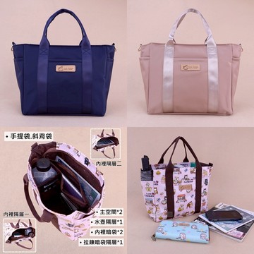 uma hana防水包 U522 素色夏奇拉多隔層手提斜背兩用包 手提包 斜背包 媽媽包 (附贈斜背帶)