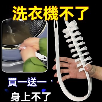 ✨在台出貨✨洗衣機刷滾筒式波輪360度內筒可彎曲長柄縫隙洗衣機清潔內筒刷