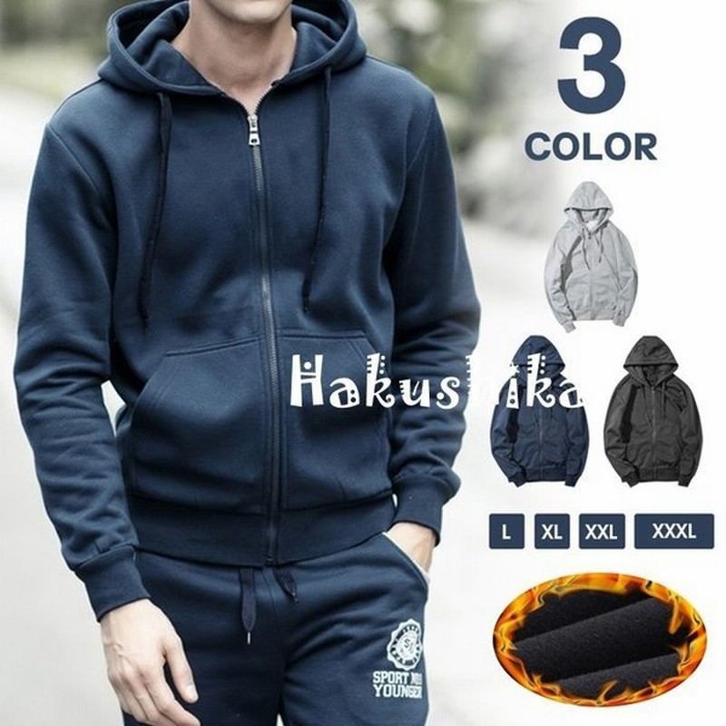 パーカー メンズ 無地 ジップアップ 長袖 フード 秋冬 春 スウェット 部屋着 カジュアル トップス 春服 メンズファッション 通販 Lineポイント最大get Lineショッピング