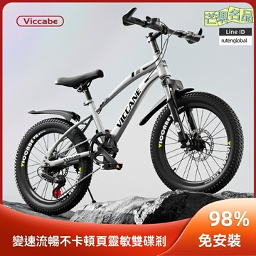 【中大童變速】兒童山地車 童車 自行車 學生單車 20寸高碳鋼車架 雙減震系統 7-11歲適用 校園騎行運動首選