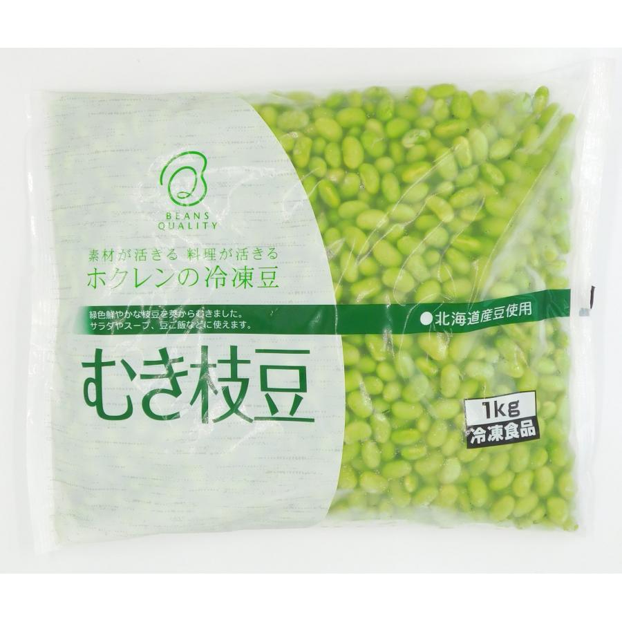 冷凍野菜　冷凍食品　えだまめ　えだ豆　枝豆　道産　ホクレン　むき枝豆　１ｋｇ