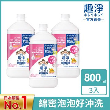 日本獅王LION 趣淨抗菌洗手慕斯補充瓶800ml x3 (3款)