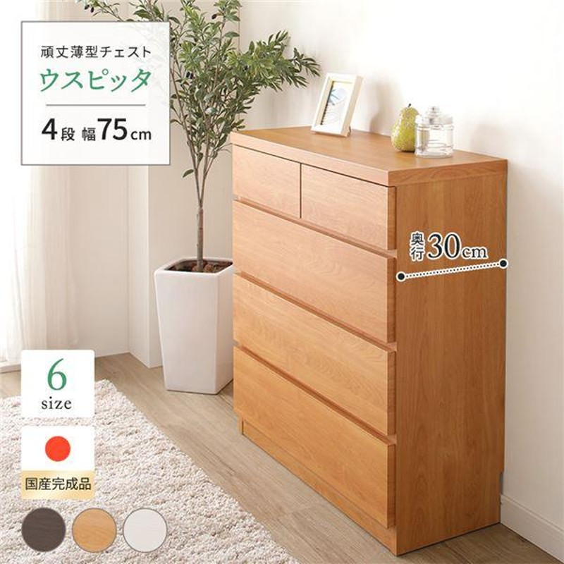 ドレッサー＆収納棚 転倒防止金具付き