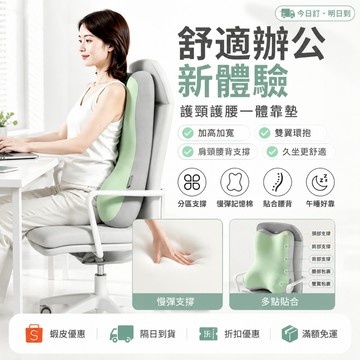 KASJ凱詩捷臀部按摩坐姿墊｜辦公午睡枕減壓墊記憶棉頸腰靠墊｜久坐舒緩｜辦公午睡枕臀部減壓墊｜臀部減壓神器