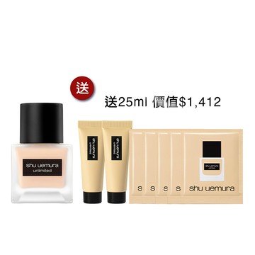 超持久輕粉底送25ml