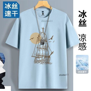 有貨在臺🚀99免運🚀冰絲男士短袖新款夏季透氣網眼透氣冰絲寬鬆運動男士防曬半袖速幹