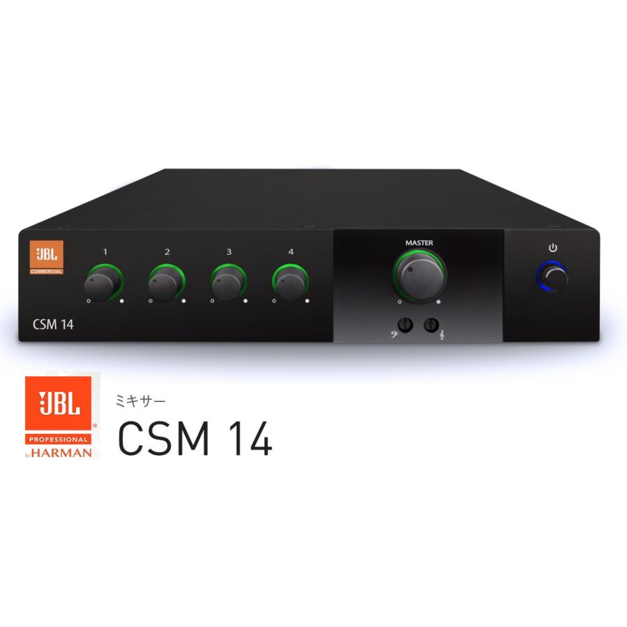 JBL　4CH設備用ミキサー　　CSM14