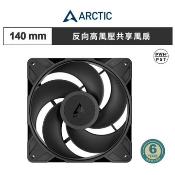 【ARCTIC】P14 Pro PST Reverse 14公分反向高風壓共享風扇 黑色