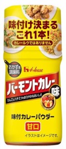 ハウス食品 味付カレーパウダーバーモントカレー味５６ｇ  ×80