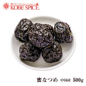 蜜なつめ 中国産 500g Chinese-Date jujube ドライフルーツ 果実加工品 生薬 なつめ お菓子