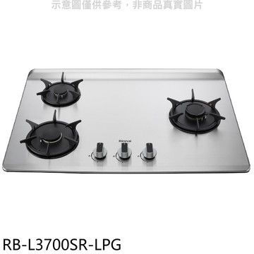 APP下單4%點數★林內【RB-L3700SR-LPG】三口爐檯面爐彩焱右單口瓦斯爐(全省安裝)(陶板屋券1張)