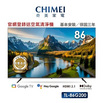 【CHIMEI 奇美】86型Google TV連網液晶顯示器 (TL-86G200)