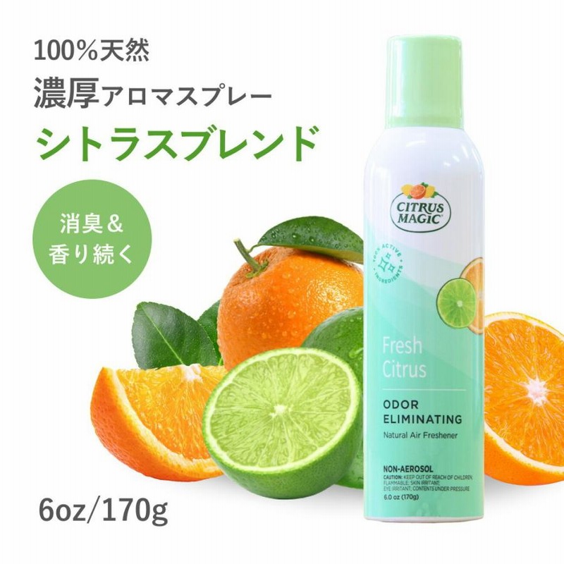 シトラスマジック エア フレッシュナー トロピカル シトラス