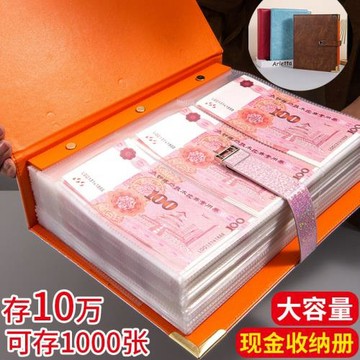 新款高檔超大容量10萬款現金收納本夾批發輕奢存錢本紀念幣收藏冊