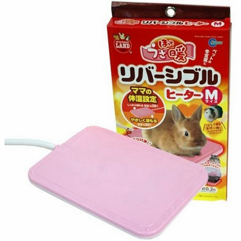 最大61 オフ ミニマルランド ほっとハム暖 リバーシブルヒーター ハムスター 小動物 ペット用品 防寒グッズ 寒さ対策 冬 Riosmauricio Com
