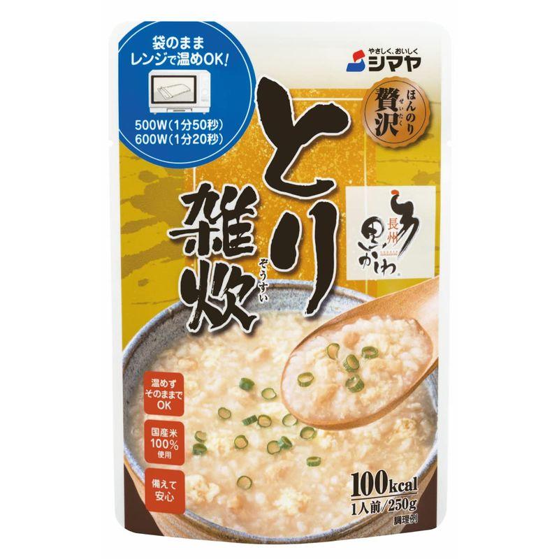 シマヤ ほんのり贅沢とり雑炊 250g×8個