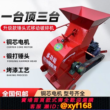 {可打統編 保固一年}錘式石頭破碎機建筑垃圾粉碎機小型碎石機磚頭瓦混凝土玻璃多功能