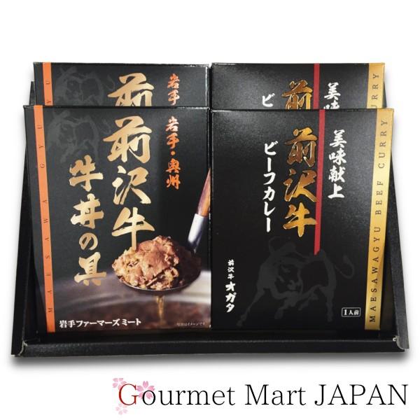 前沢牛 ビーフカレー・牛丼の具 各2箱セット 黒毛和牛 前沢牛オガタ ご当地カレー お取り寄せ グルメ お歳暮 年末年始 お正月