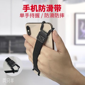 手機手持帶單手操作帶防滑防摔綁帶適用ipad蘋果平板iPhone電子書背帶神器緩解手指支架彈力帶防滑