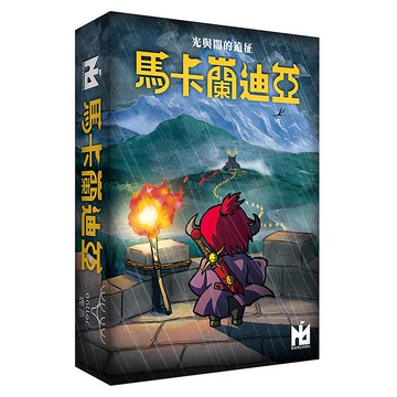 【鹿言設計】馬卡蘭迪亞