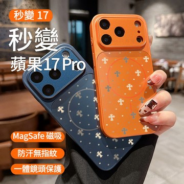 十字花波點 鏡頭保護磁吸手機殼 蘋果 iPhone 17 16 15 14 13 12 11 Pro Max 防摔保護殼