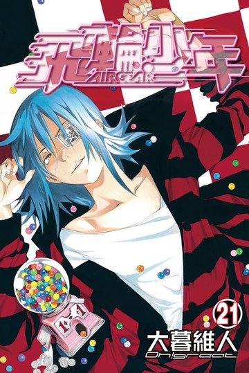 【電子書】飛輪少年 (21)