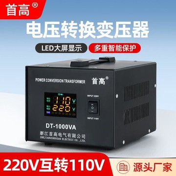 【川澤百貨】ST升降電源變壓器220V變110V家用110轉220日本美國臺灣電壓轉換器