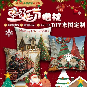 跨境亞馬遜希音temu聖誕抱枕套新款北歐熱賣家居靠枕單枕套批發鑫弘-家具衛浴 可打統編