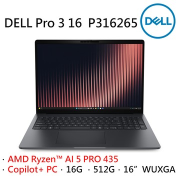 Dell Pro 3 16 P316265-AI516G512G 灰 (Ryzen AI 5 PRO 435/16G/512G/W11P/WUXGA/16)