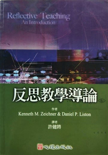 【反思教學導論】[二手書_普通]
