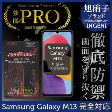 【INGENI徹底防禦】Samsung Galaxy M13 旭硝子玻璃保護貼 保護貼 玻璃貼 保護膜 鋼化膜 (全膠滿版 黑邊)