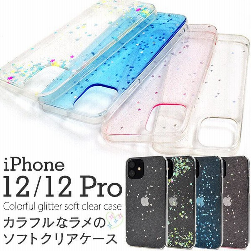 領収書発行可能 Iphone 12 ケース ラメ カラフル Iphone 12 Pro ケース ラメ カラフル アイフォン12 ケース かわいい 通販 Lineポイント最大0 5 Get Lineショッピング