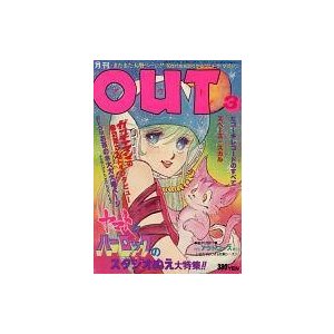 中古アニメ雑誌 月刊 OUT 1978年3月号